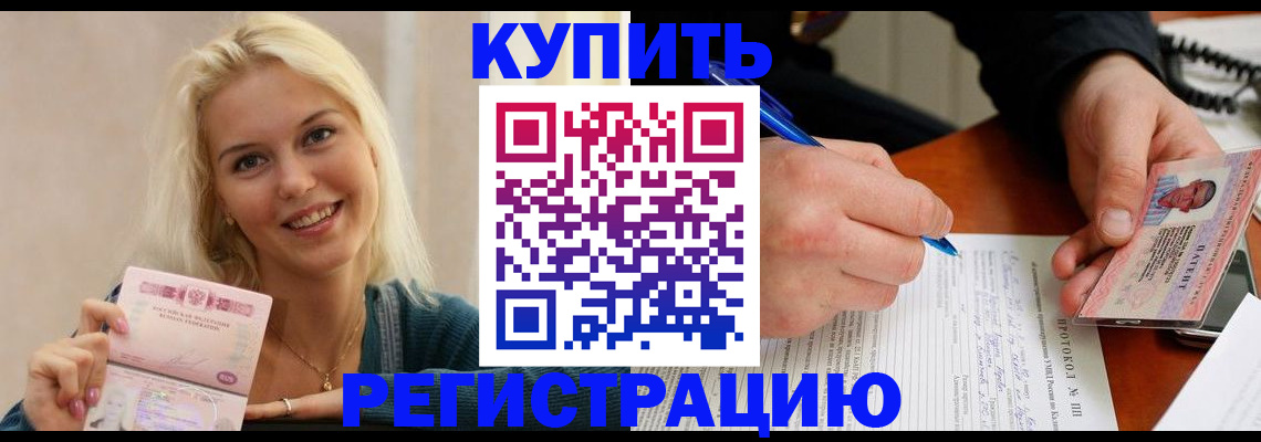 прописка в квартире в Усть-Лабинске