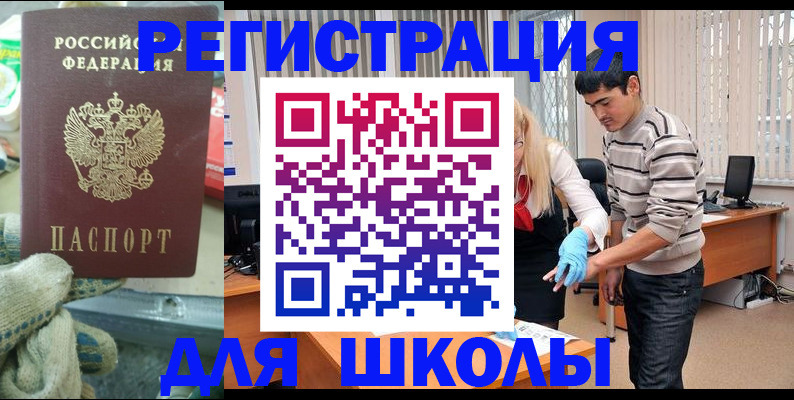 временная регистрация поиск в Усть-Лабинске