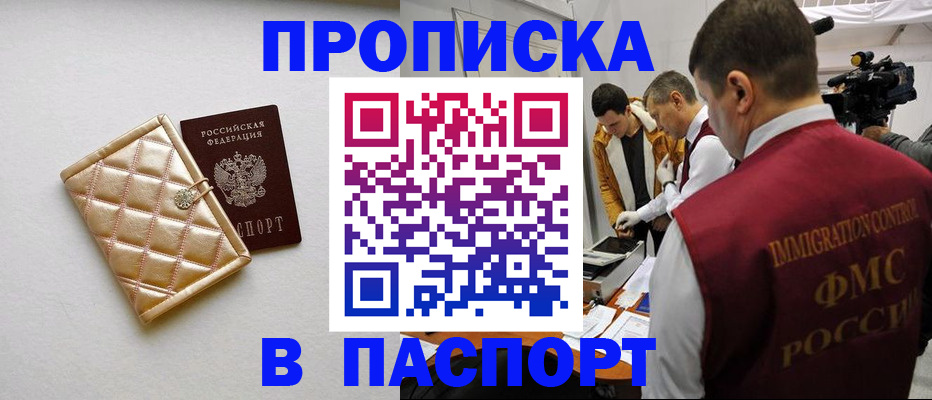 временная регистрация законно в Усть-Лабинске